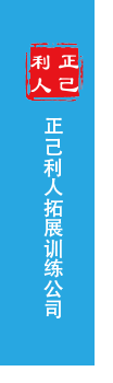 魔鬼拓展训练
