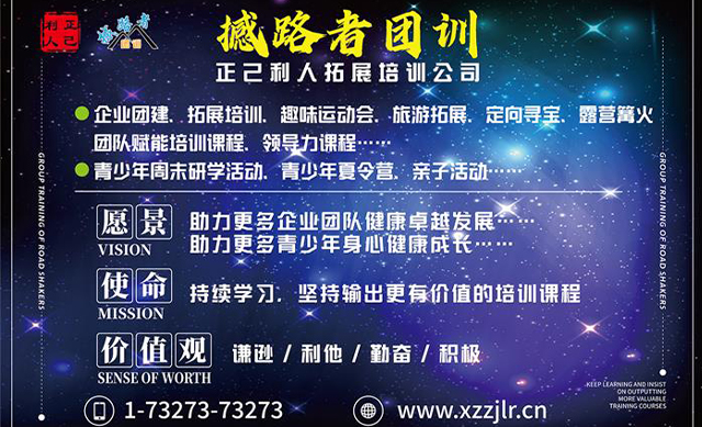 徐州拓展训练