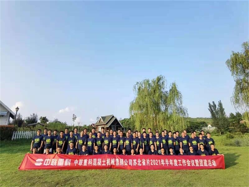 中联重科集团2021苏北片区团队凝聚力提升拓展培训
