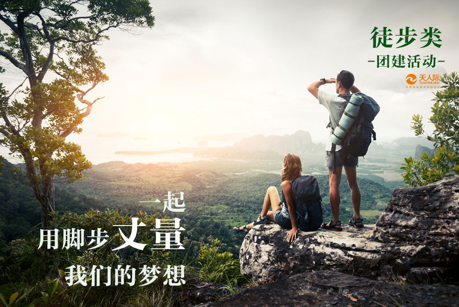 扬州首选旅游拓展训练公司